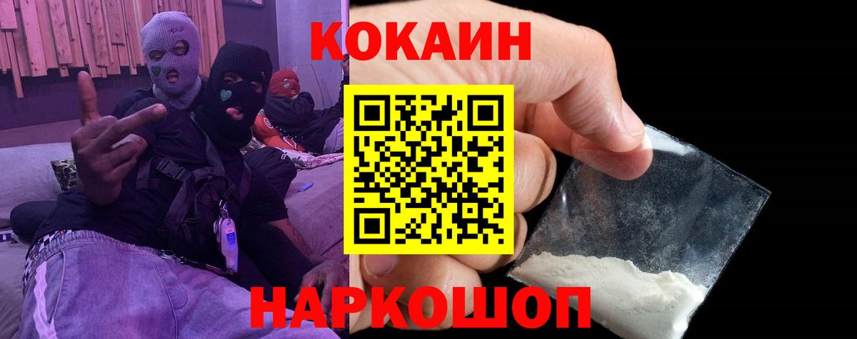 COCAIN FishScale Ртищево
