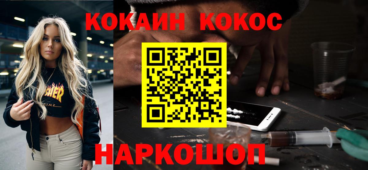 Ртищево  КОКАИН Колумбийский  Вход с VPN  Cocaine 99% 