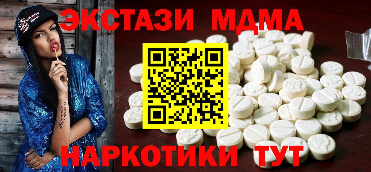 Экстази 280мг Ртищево
