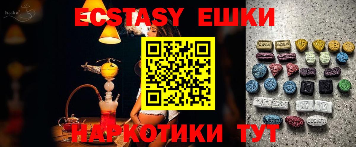 omg ссылка  Экстази круглые  Вход с VPN  маркетплейс какой сайт  Экстази 280 MDMA  Экстази  Ртищево 