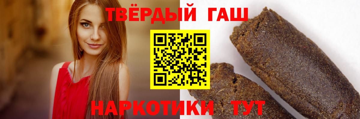 Гашиш VHQ  ГАШИШ VHQ  Ртищево  Вход с VPN 