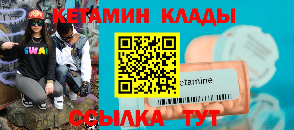 Кетамин ketamine Ртищево