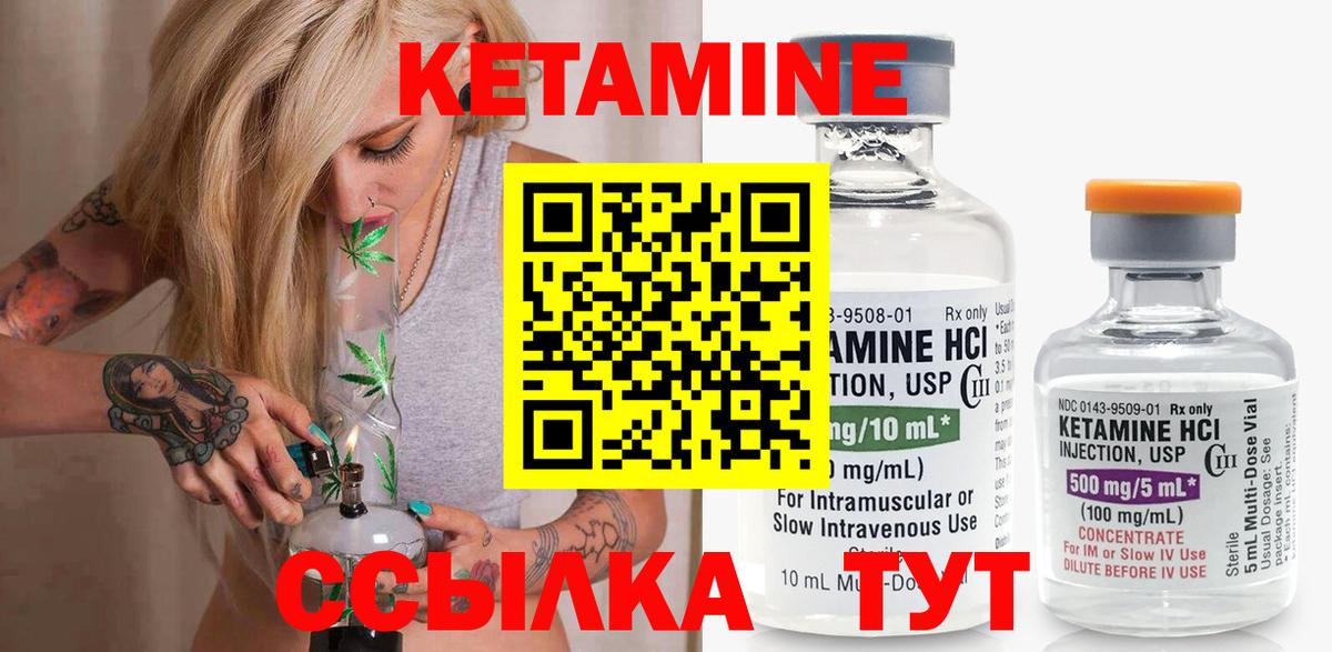 КЕТАМИН ketamine  Кетамин ketamine  Вход с VPN  Ртищево 