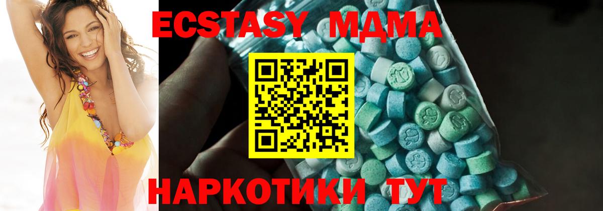 МДМА  MDMA Molly  Вход с VPN  Ртищево  MDMA VHQ 