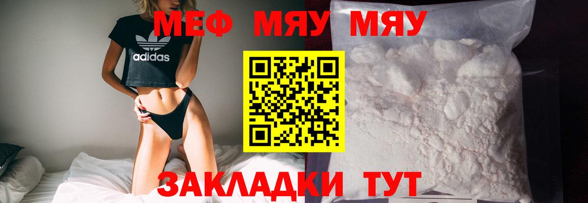 МЕФ кристаллы Ртищево