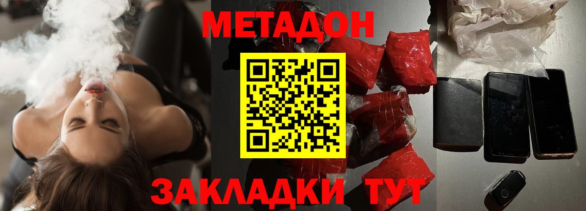 Метадон methadone  Вход с VPN  omg зеркало  Ртищево  МЕТАДОН VHQ 