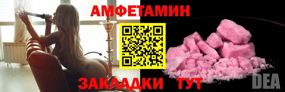 Метамфетамин пудра  Метамфетамин пудра  Ртищево  Вход с VPN 