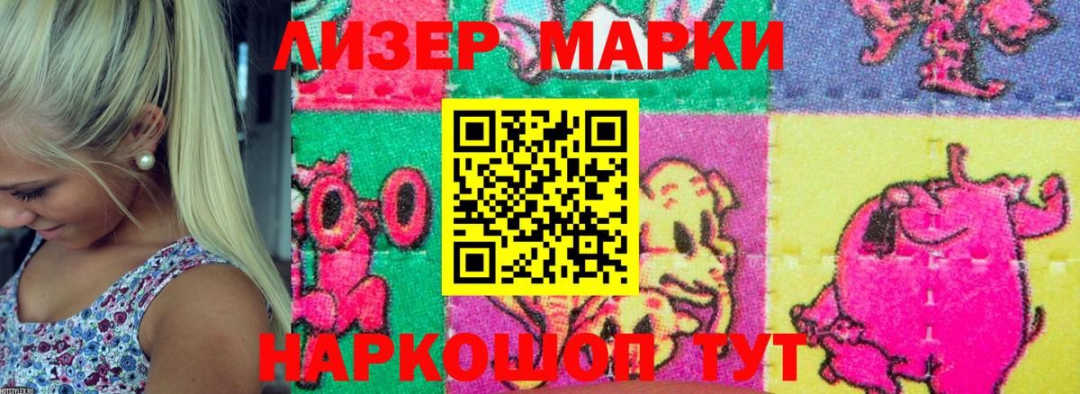 Марки N-bome 1,5мг  Вход с VPN  Марки N-bome 1,5мг  Наркотические марки  Ртищево 