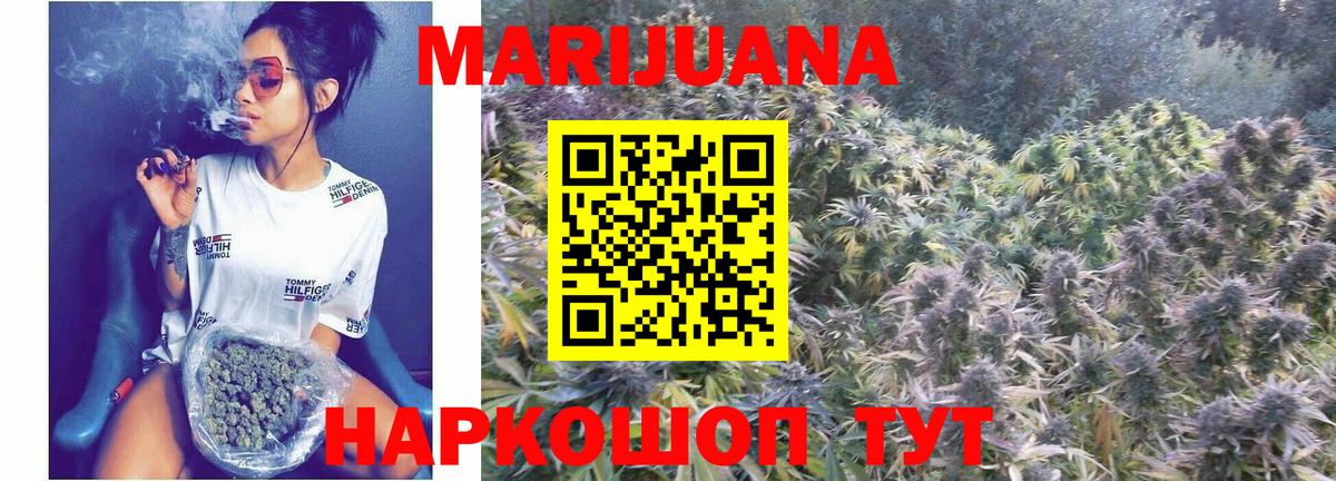 МАРИХУАНА THC 21%  Каннабис план  Ртищево  Канабис семена  Вход с VPN  Канабис ГИДРОПОН 